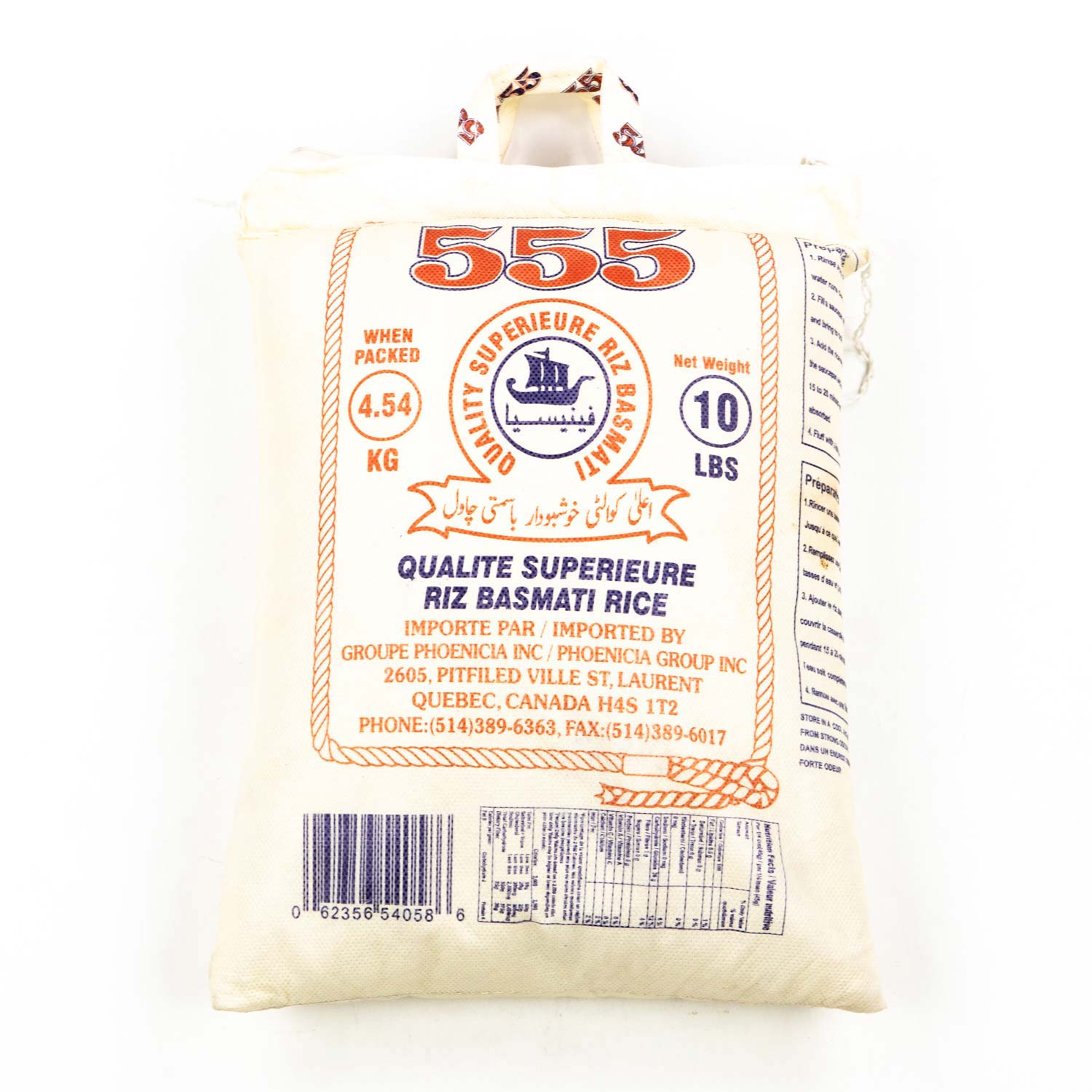 Basmati 555 Rice 4.54 kg